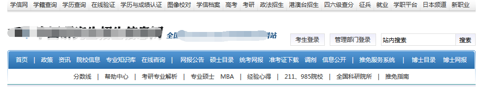 研究生专业解析