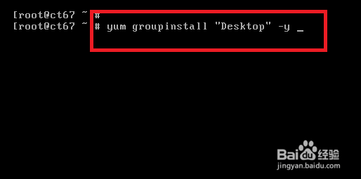 centos6.7安装图形界面教程