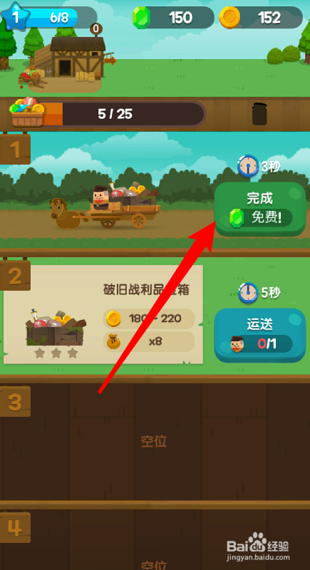 合合王国战利品怎么获得