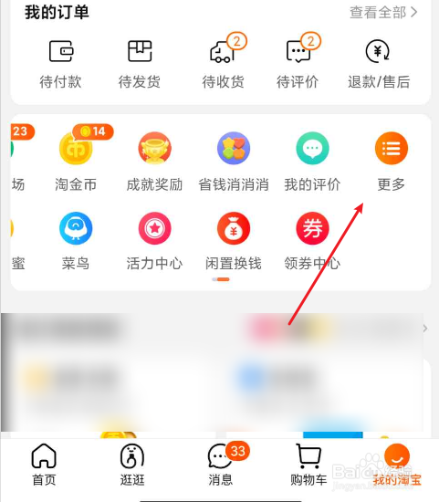 淘宝如何参与首单价活动