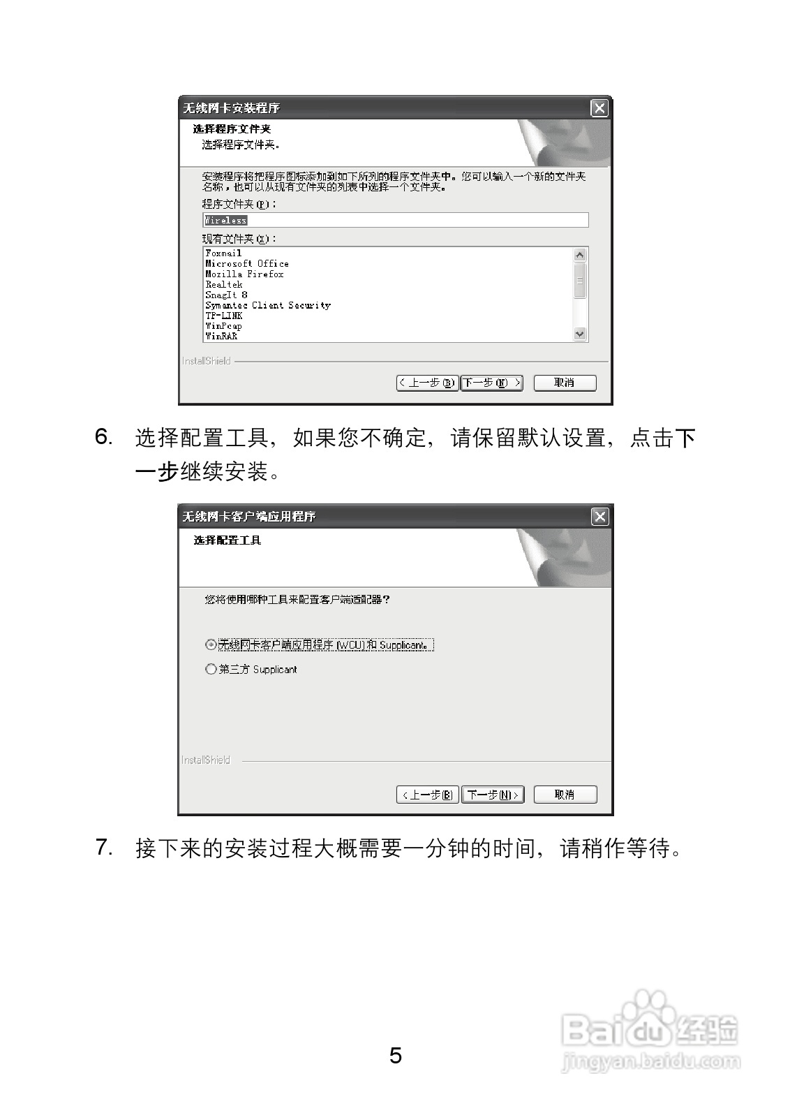 水星54M无线USB网卡MW54U型使用说明书:[1]