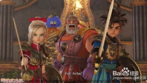 勇者斗恶龙3攻略 百度经验