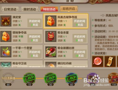 天龙八部手游凤凰古城怎么打