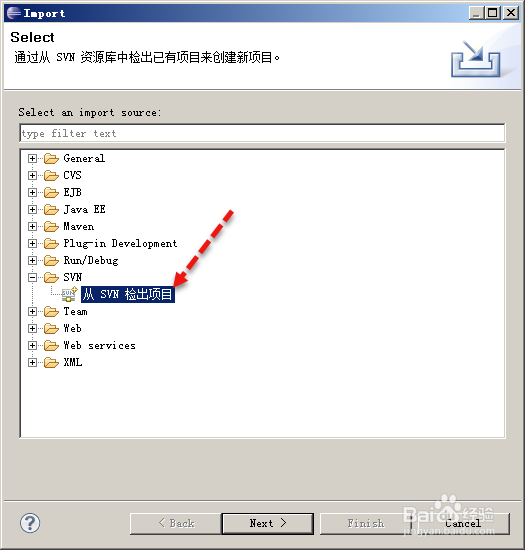 Eclipse从SVN中检出Maven工程