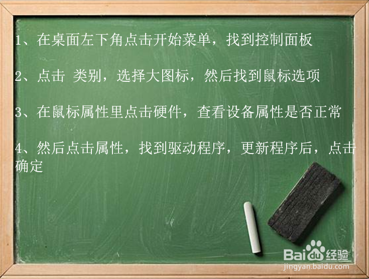 鼠标不能动了怎么办