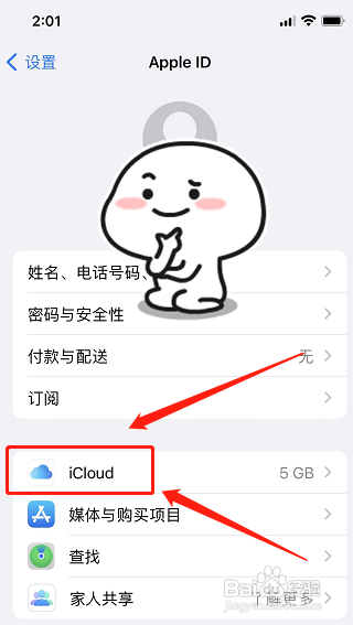 苹果手机怎么批量删除手机联系人?