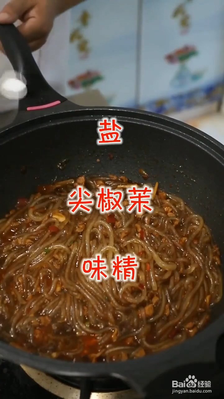 如何制作好吃的蚂蚁上树