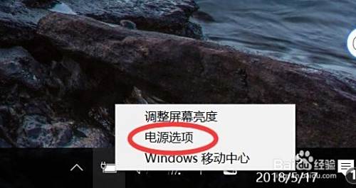 怎么设置电脑屏幕不休眠