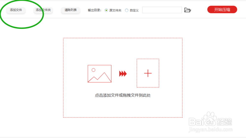 技巧分享，通过图片压缩给电脑相册“减肥”