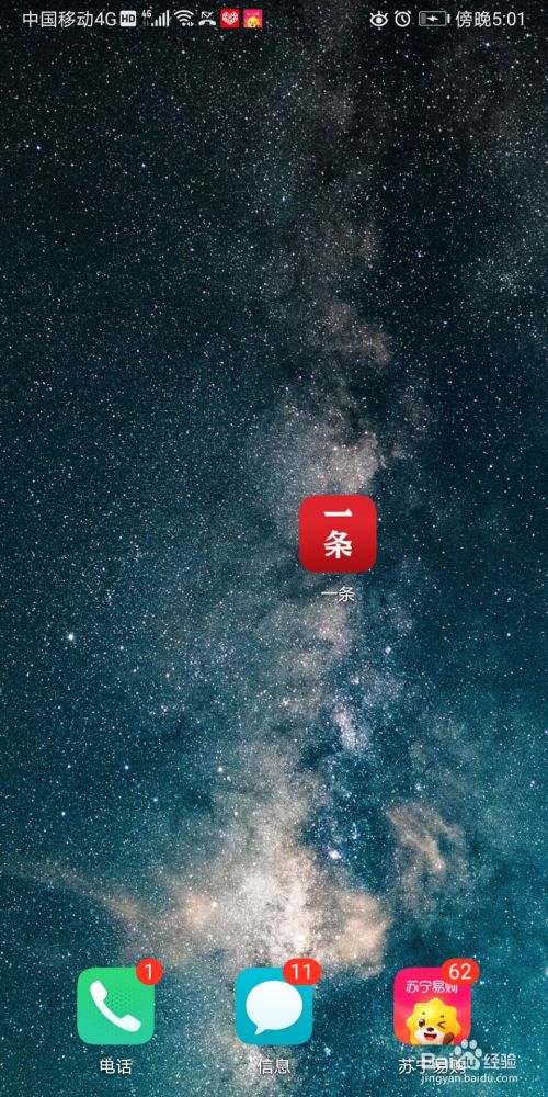 一条怎么管理收货地址