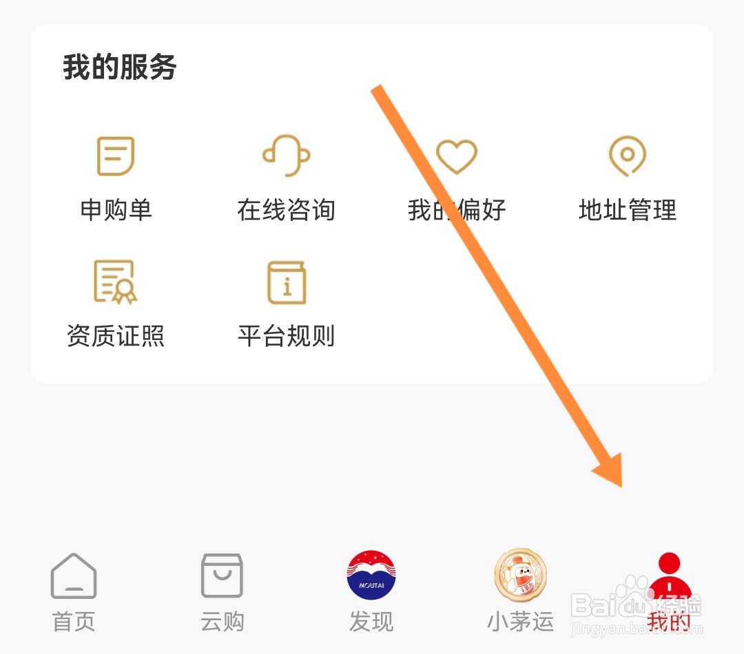 i茅台如何查看型号
