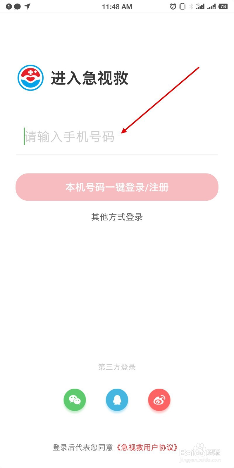 聋人如何拨打120