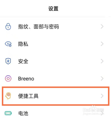 opporeno5pro怎么切小屏