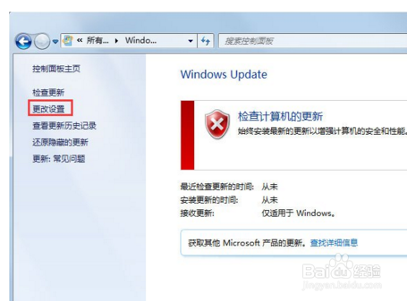 配置windows update失败 还原更改 怎么办