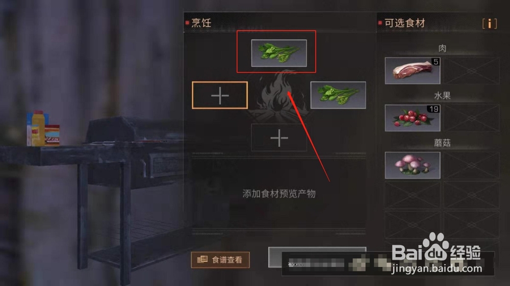 明日之后,如何制作出不可描述的食物