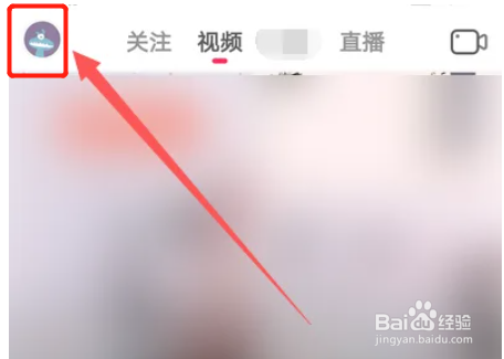 抖音火山版在哪里切换账号