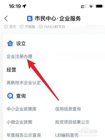 东莞个体户营业执照怎么申请