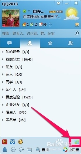 qq微云怎么用---qq微云怎么上传文件