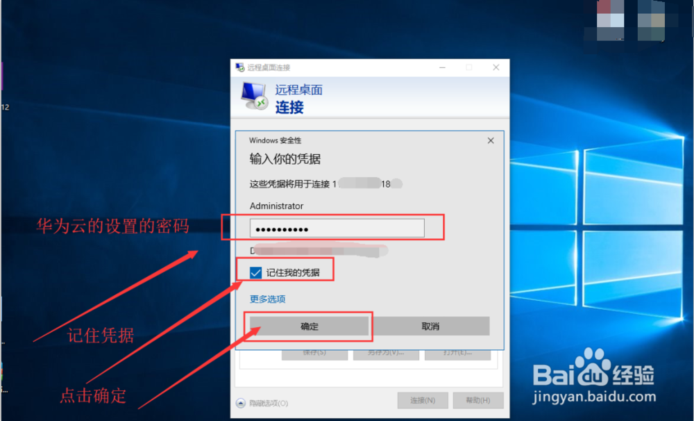 华为云的弹性云服务器怎么使用本地电脑远程连接