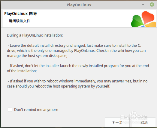 Linux安装office 2010