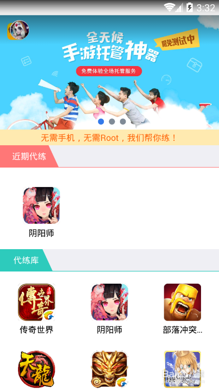 如何使用火影忍者手游免ROOT离线挂机辅助脚本