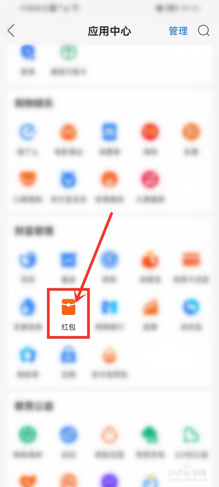 支付宝拼手气红包怎么领
