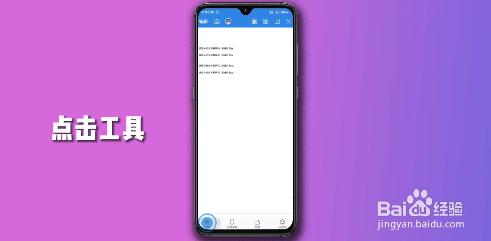 word怎么转pdf