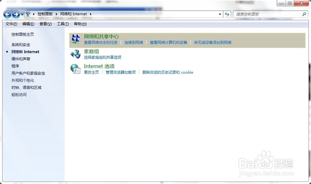 WIN7不小心删除了宽带连接图标怎么办？