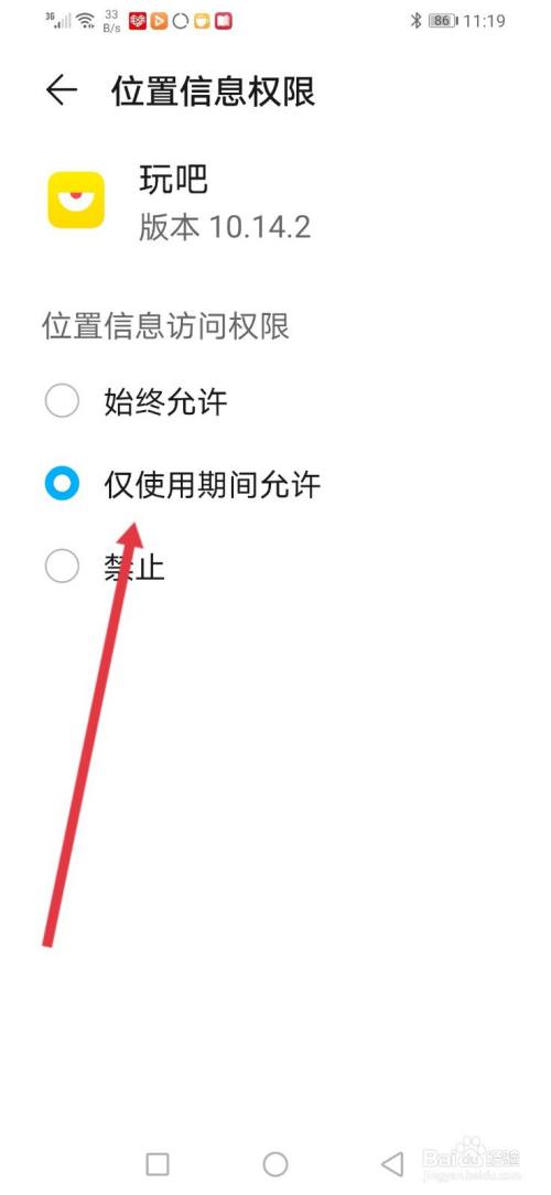 玩吧，怎么开启显示位置和动态？