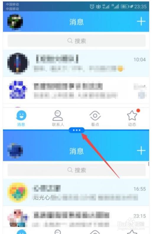 安卓分屏怎么开启
