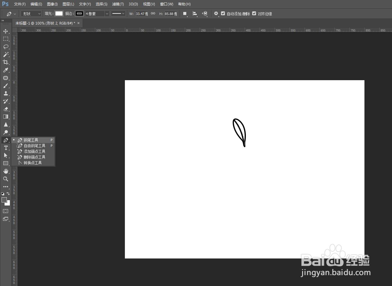 PS如何快速做紫花地丁图案