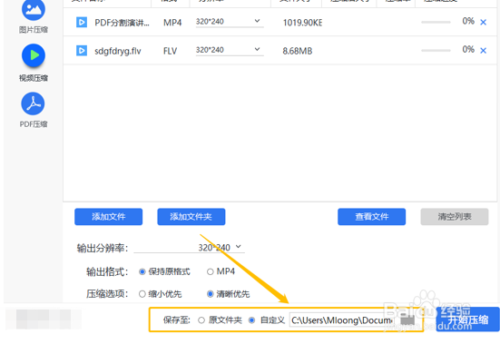 手机中的视频文件有什么方法压缩变小