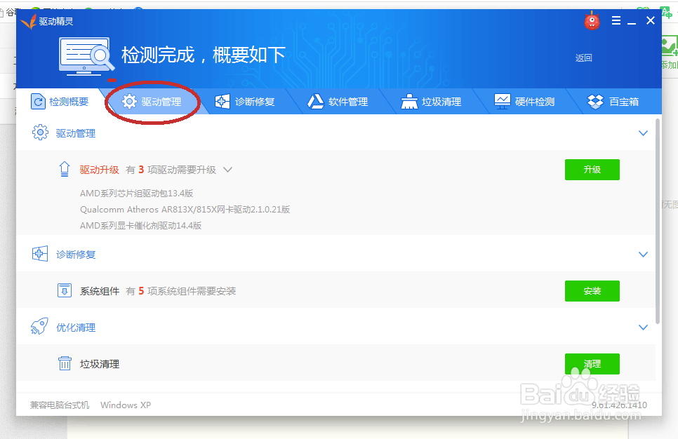 如何下载电脑声卡