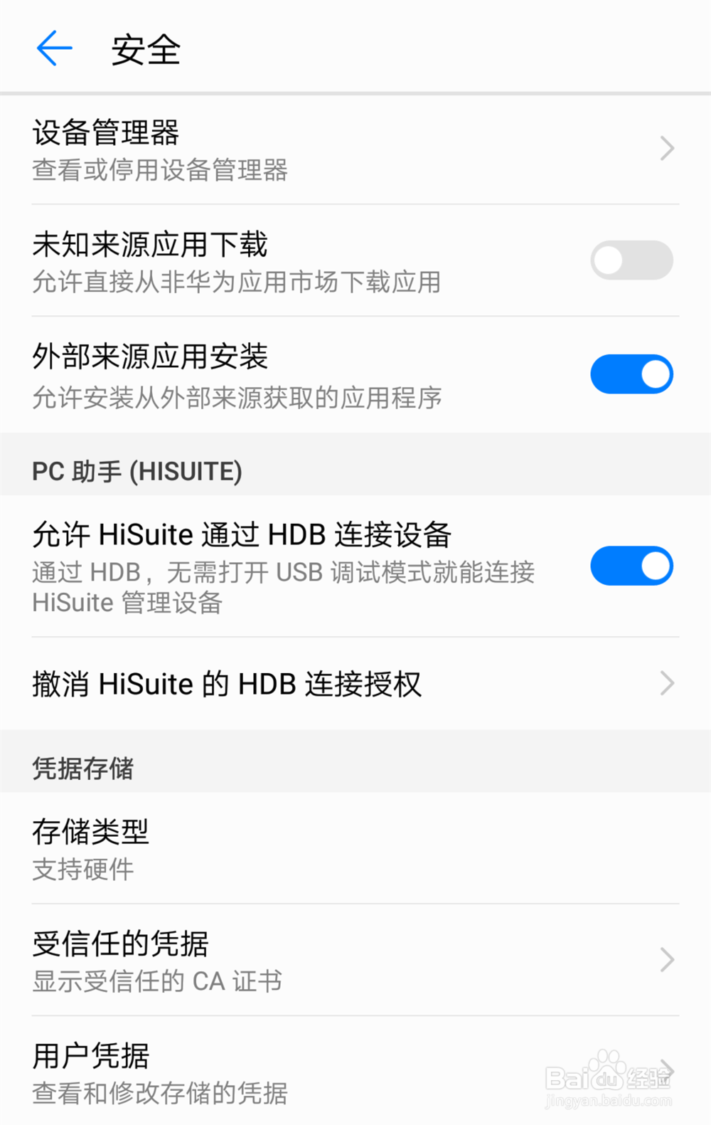 安卓系统的手机要怎么设置才能和电脑连接上？