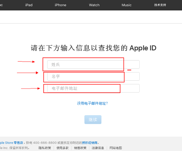 苹果手机6不记得ID和密码，激活锁打不开