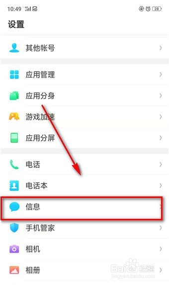 支付宝红包短信怎么屏蔽