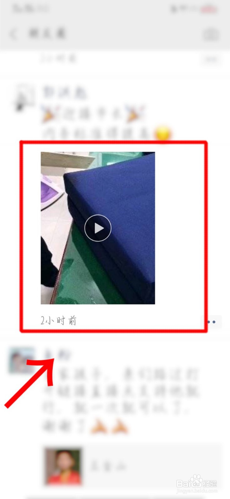 朋友圈的小视频自动播放怎么关闭