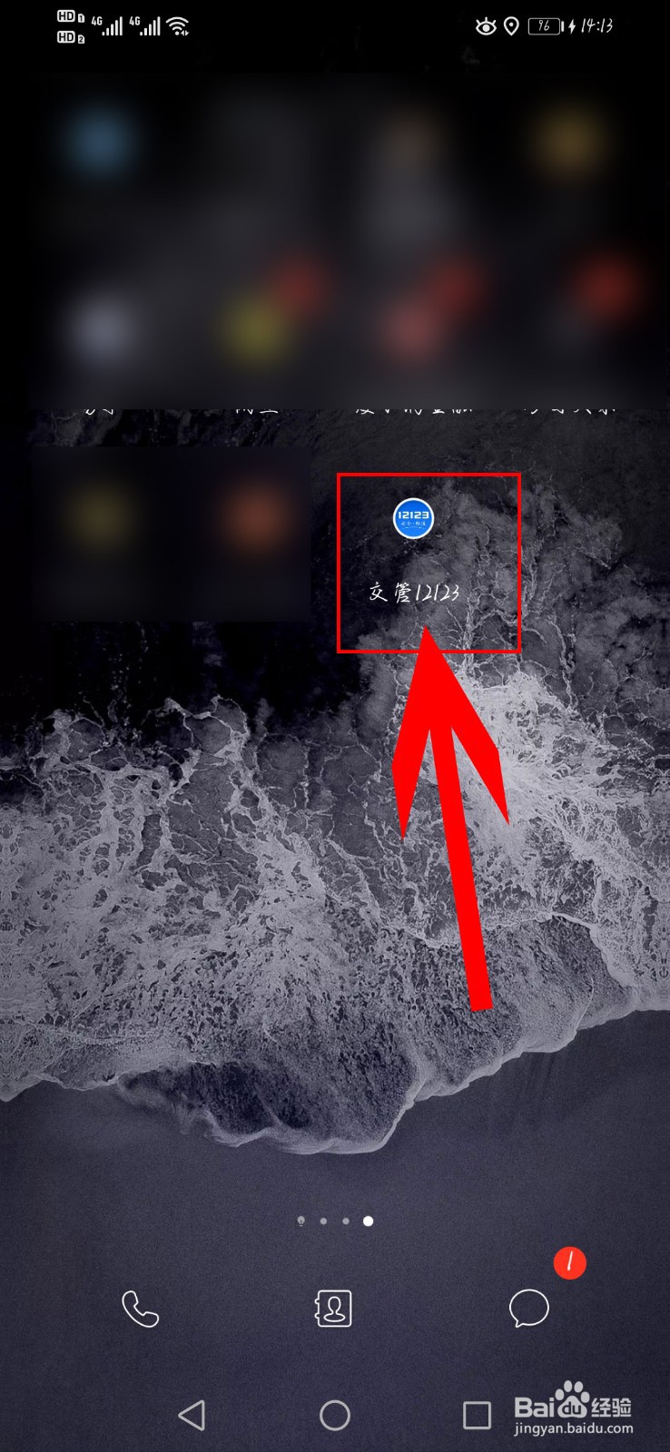 如何取消科四考试预约