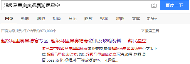超级马里奥奥德赛月亮全收集攻略