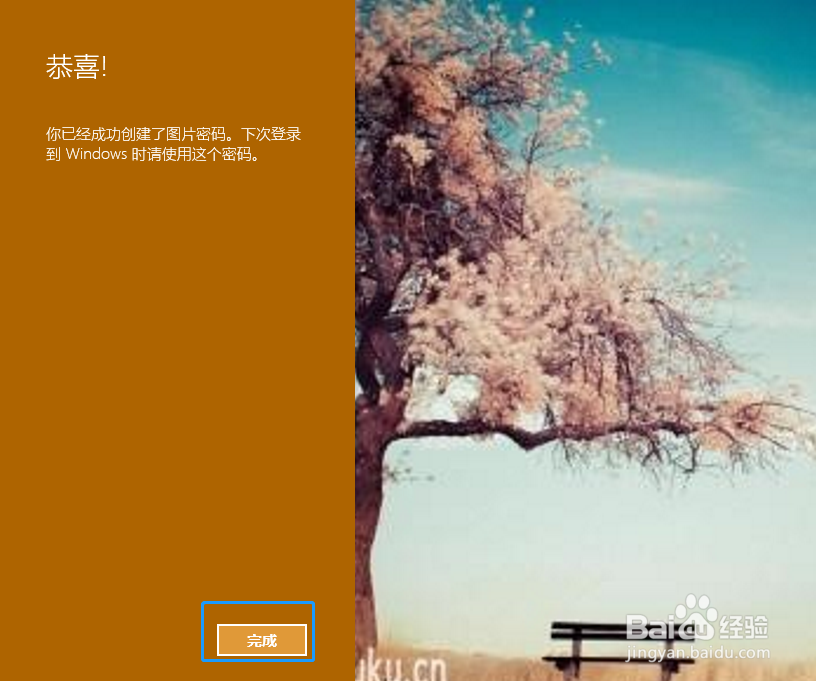 win10系统怎么设置账号密码
