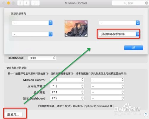 电脑如何一键进入屏保