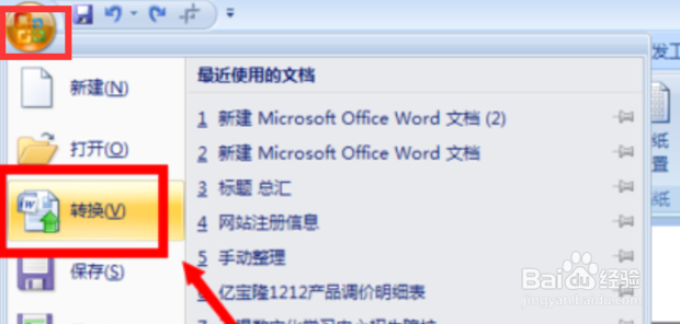 word中的一些功能是灰色的,主题无法使用怎么办