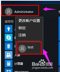 win10账户切换,小编告诉你win10怎么切换账户