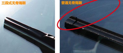 无骨雨刷,三段式雨刷购买指南