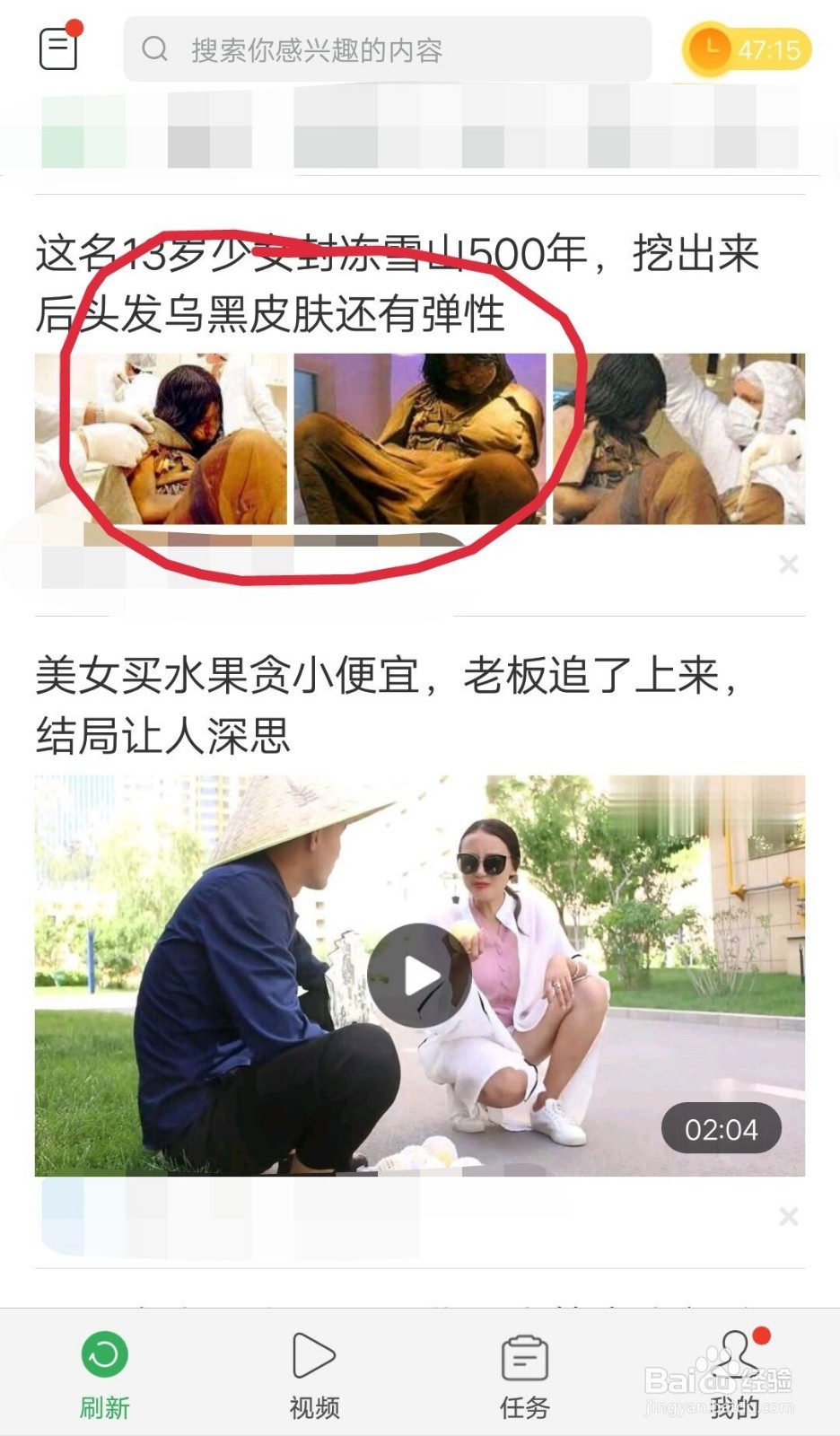趣头条如何修改字体的大小？