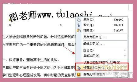 怎么使用WPS制作电子印章