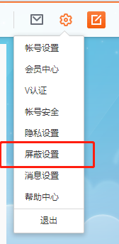 微博怎么不看他人的微博 怎么不看某个人的微博