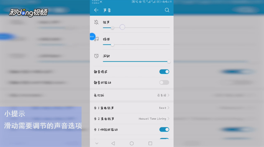 手机没声音怎么办