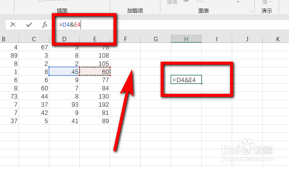 Excel如何快速合并两列数据