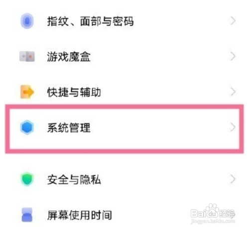 vivo手机经典三段式在哪里开启